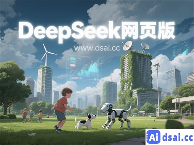 DeepSeek网页版视频升级 - 智能剪辑优化